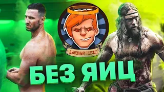 «Морбиус», «Варяг», HALO, Evil Dead The Game, King Arthur Knight's Tale / Душевный подкаст №76