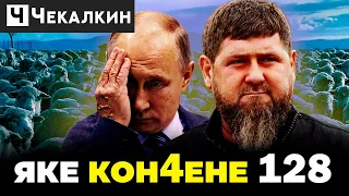 🤡 Шокирующее заявление Рамзана Кадырова / Киселев и Кирилл знают истинный путь | Паребрик News