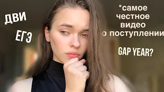 КАК Я ПОСТУПИЛА В МГУ?? *моя честная история поступления*