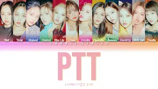 LOONA (이달의 소녀) - PTT (Paint The Town) (Color Coded Lyrics Eng/Rom/Han/가사)