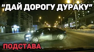 Автоподборка "Дай дорогу дураку"🚙 Неадекватные водители#94