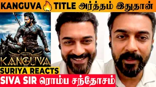 KANGUVA 🔥 Suriya Reacts To Suriya 42 Title Announcement Video - Siva | Disha Patani Devi Sri Prasad