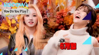 YUQI is here! Now where is her camera? l How Do You Play? Ep 160 [ENG SUB]