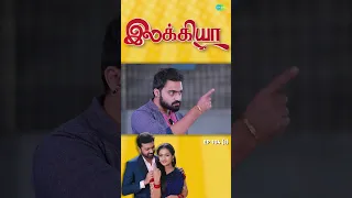 Ilakkiya Serial | EP 104 - 1 | Hima Bindhu, Nandhan, Sushma | #shorts #ytshorts #youtubeshorts