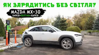 Повне завантаження MAZDA MX-30 з Харкова в Полтаву - ДОЇДЕ ⁉️