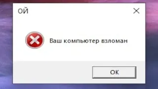 Как создать свою ошибку в windows