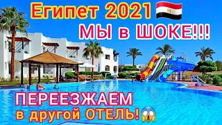 ЕГИПЕТ🇪🇬 НАС ОБМАНУЛИ❗ЗАСЕЛЕНИЕ в новый отель Uni Sharm Aqua Park 3*. КАК ЗДЕСЬ ЖИТЬ? Шарм эль Шейх