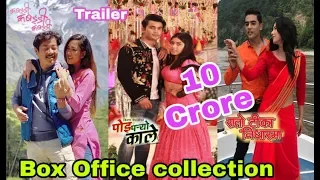 Box Office Collection/New Movie Kabaddi 3/Password/Hero No.1/Poi Paryo Kale