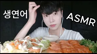 입에서 살살녹는 연어 먹방~ salmon mukbang REAL SOUND EATING SHOW ASMR