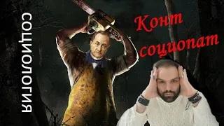 Социология - религия? // Огюст Конт // Философское Мнение