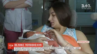 Четверня ідентичних близнючок народилася у Кіровоградській області