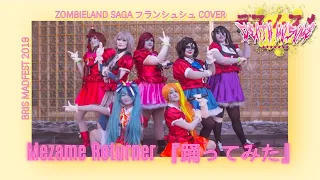 Mezame 目 覚 め RETURNER | Zombieland Saga [踊り手] Cover