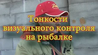 Константин Кузьмин. Тонкости визуального контроля.