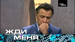 Жди меня | Выпуск от 07.03.2024 (12+)