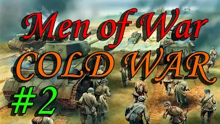 ДОБРО ПОЖАЛОВАТЬ В АД | В тылу врага Штурм 2 - Cold War 1.7.2 #2