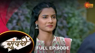 Sundari - Full Episode | 04 March 2023 | Full Ep FREE on SUN NXT | Sun Marathi Serial