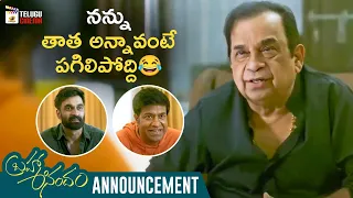 BrahmaAnandam Movie Announcement | Brahmanandam | Raja Goutham | Vennela Kishore | Priya Vadlamani