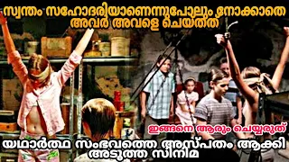 18+|പീഡനത്തിൽ മരണം കണ്ട യുവതിയുടെ കഥ|must watch|The girl next door |cinemasteller|Movie Teller