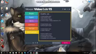Обзор Movavi Video Suite 15