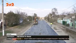 Найгіршу дорогу країни Кропивницький – Миколаїв нарешті почали ремонтувати