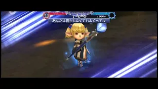 DFFOO-交錯する意志  最凶の企み14SR