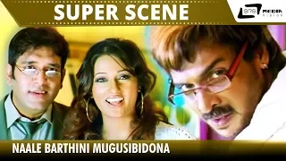 Naale Barthini Mugusibidona| Buddhivantha| Upendra| Brinda |Scene-2