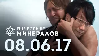 ☕ЕБМ 8.06.17 Игровые новости [E3, Death Stranding, For Honor, GTA: Online]