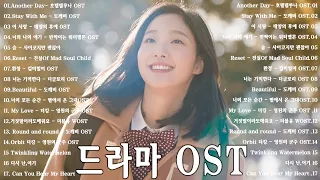 Korean drama OST Playlist - 하루 종일 들어도 좋은노래 - 태양의 후예,푸른 바다의 전설, 호텔 델루나,도깨비, 사랑의 불시착