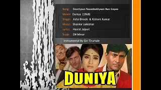 Instrumental - Dooriyaan Nazadeekiyaan Ban Gaye - Duniya (1968)