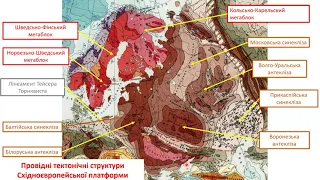 Лекція № 2  Тектонічна будова Євразії  Платформи