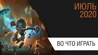 Во что поиграть - Июль 2020 года - ТОП новых игр (PS4, Xbox One, PC, Nintendo Switch)