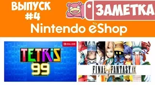 Обзор новинок в Nintendo Switch eShop. Выпуск #4