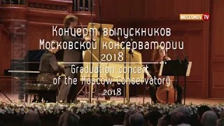 Концерт выпускников Московской консерватории 2018г. Геннадий АКИНФИН (скрипка)