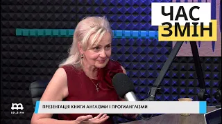 ПРЕЗЕНТАЦІЯ КНИГИ АНГЛІЗМИ І ПРОТИАНГЛІЗМИ