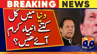 Imran Khan Suffers Slip of Tongue, Makes Big Mistake