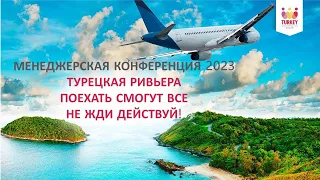 Цели на каталог, Квалификация на Турцию. Что необходимо делать и как? ღ Анастасия Орлова