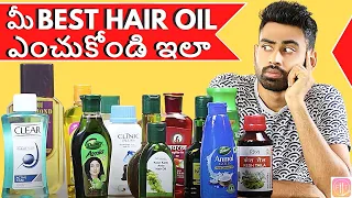 Indiaలో Best Hair Oil ఏది? | Fit Tuber Telugu