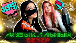 Музыкальный Вечер с Тендерлибае, Акулич и Еля Плаг