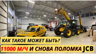 Ремонт телескопического погрузчика Jcb/Ремонт Jcb 541-70