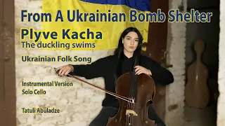 "Plyve Kacha" - Folk Song From A Ukrainian Bomb Shelter - Tatuli Abuladze