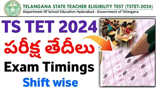 TS TET 2024 Exam Dates in Telugu | ts tet exam date 2024 | tet exam dates 2024