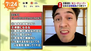 Youtubers in Japan TV Segement | Feat. Abroad in Japan