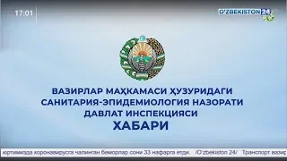 Вазирлар Маҳкамаси ҳузуридаги Санитария-эпидемиология назорати давлат инспекцияси хабари