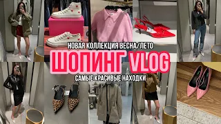 ШОПИНГ ВЛОГ LIME, IDOL, MANGO, RESERVED, LOVE REPUBLIC, BENETTON новая весенняя коллекция, покупки