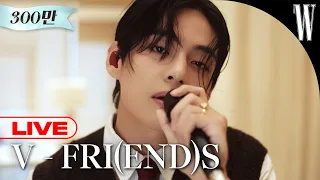 [LIVE] 라이브로 듣는 뷔의 감미로운 고백, 'FRI(END)S'  by W Korea