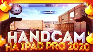 HANDCAM НА Новом iPad Pro 2020 | Standoff 2