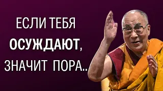 Жаль я этого НЕ ЗНАЛ! Мудрейшие цитаты Далай Ламы о Счастье в жизни.