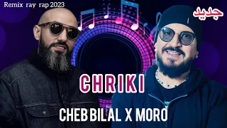 MORO X CHEB BILAL _Chriki_Remix 2023(by MUSTA)