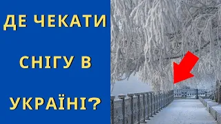 Синоптик спрогнозувала, яку погоду принесе в Україну новий тиждень