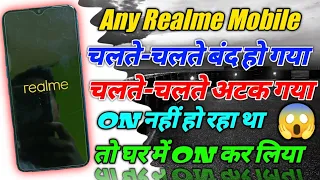 Realme Mobile Band Ho Gaya On Nahin Ho Raha Hai 😭 Realme Phone Not Switching ON Problem Solve 😱